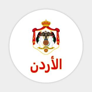 Jordan - (in Arabic) Jordanian Coat of Arms Design Magnet